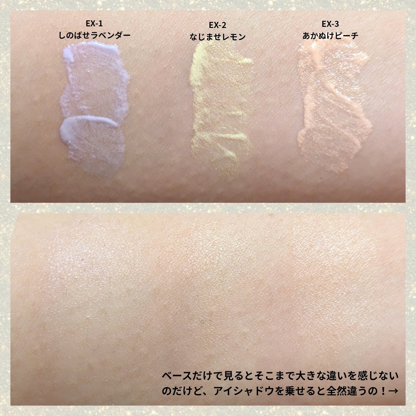 ケイト カラーコントロールアイベース/KATE/アイシャドウベースを使ったクチコミ(2枚目)