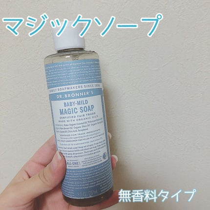 マジックソープ ベビーマイルド 無香料 237ml/ドクターブロナー/ボディソープの画像