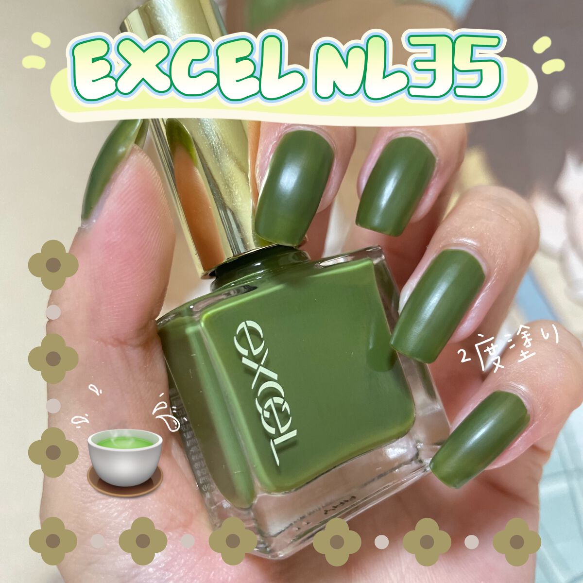 エクセル ネイルポリッシュ N/excel/マニキュアを使ったクチコミ(1枚目)