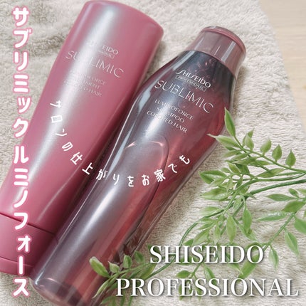 ルミノフォース シャンプー/トリートメント/サブリミック/サロンシャンプーを使ったクチコミ(1枚目)