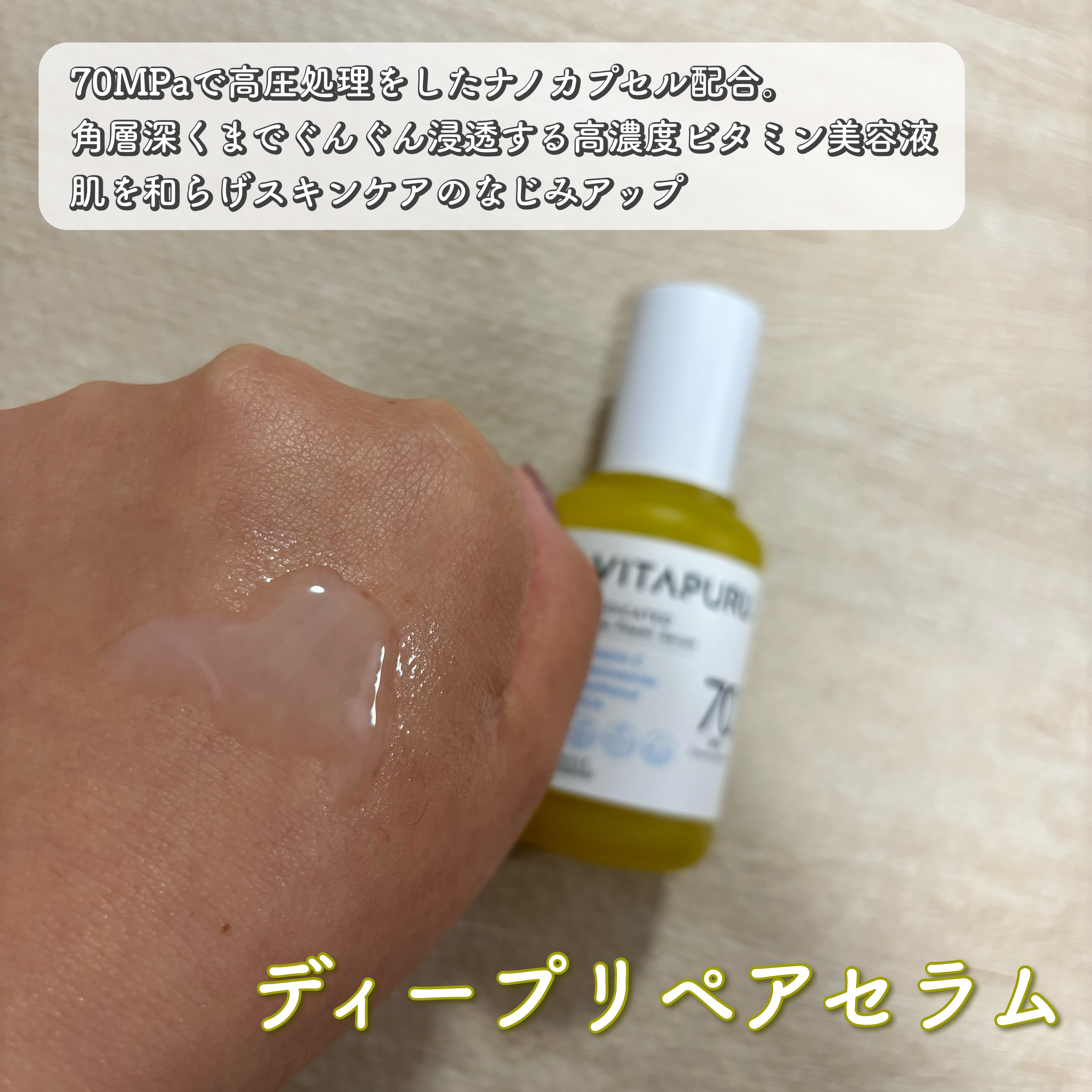  ビタプル リペア エッセンスローション/VITAPURU/化粧水を使ったクチコミ（2枚目）