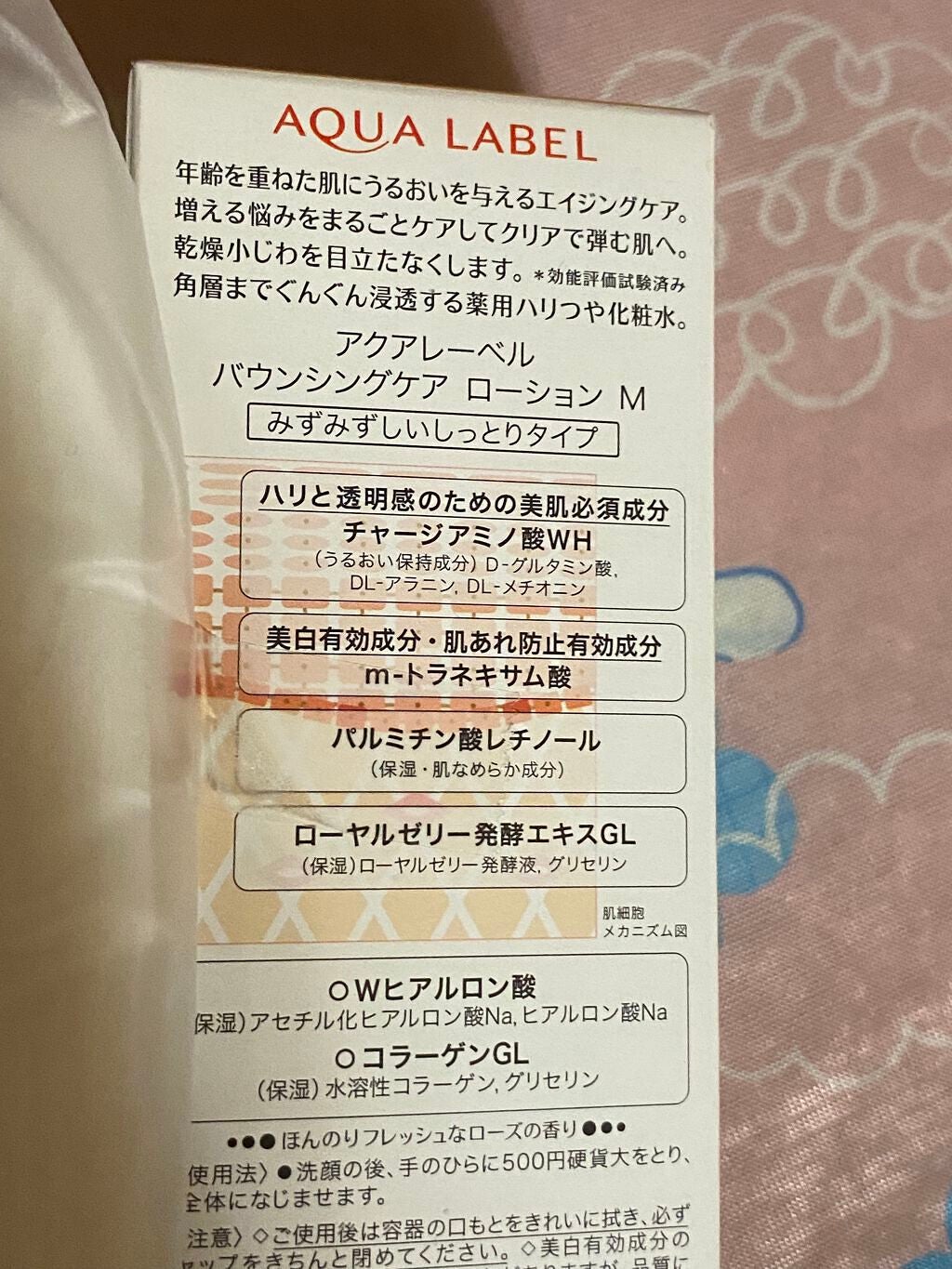 極潤α ハリ化粧水/肌ラボ/化粧水を使ったクチコミ(5枚目)