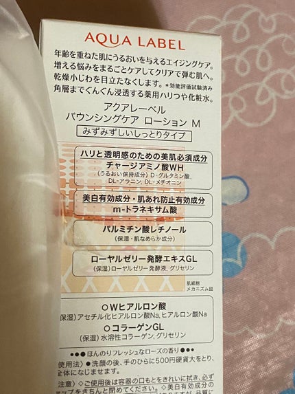 極潤α ハリ化粧水/肌ラボ/化粧水を使ったクチコミ(5枚目)