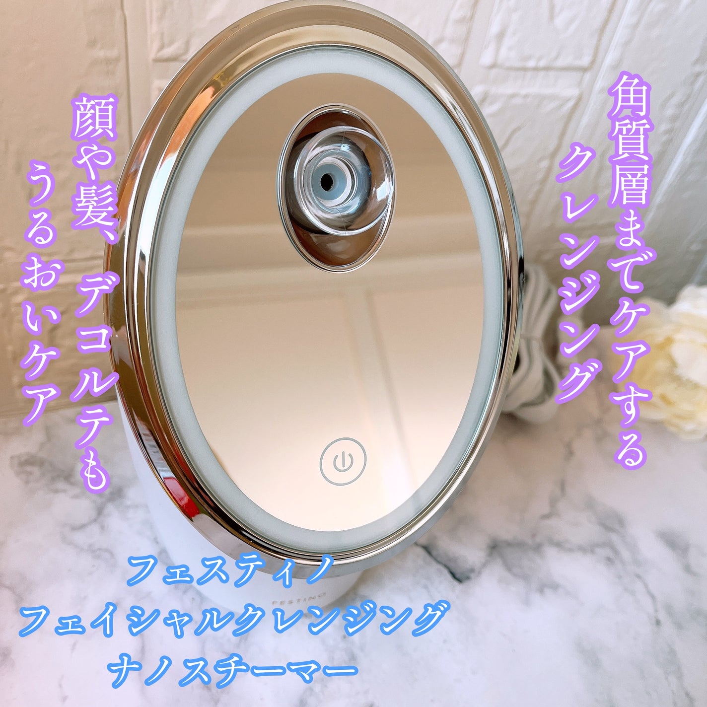 フェイシャルクレンジングナノスチーマー/FESTINO/美顔器・マッサージを使ったクチコミ(1枚目)