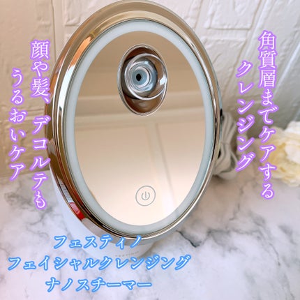 フェイシャルクレンジングナノスチーマー/FESTINO/美顔器・マッサージを使ったクチコミ(1枚目)