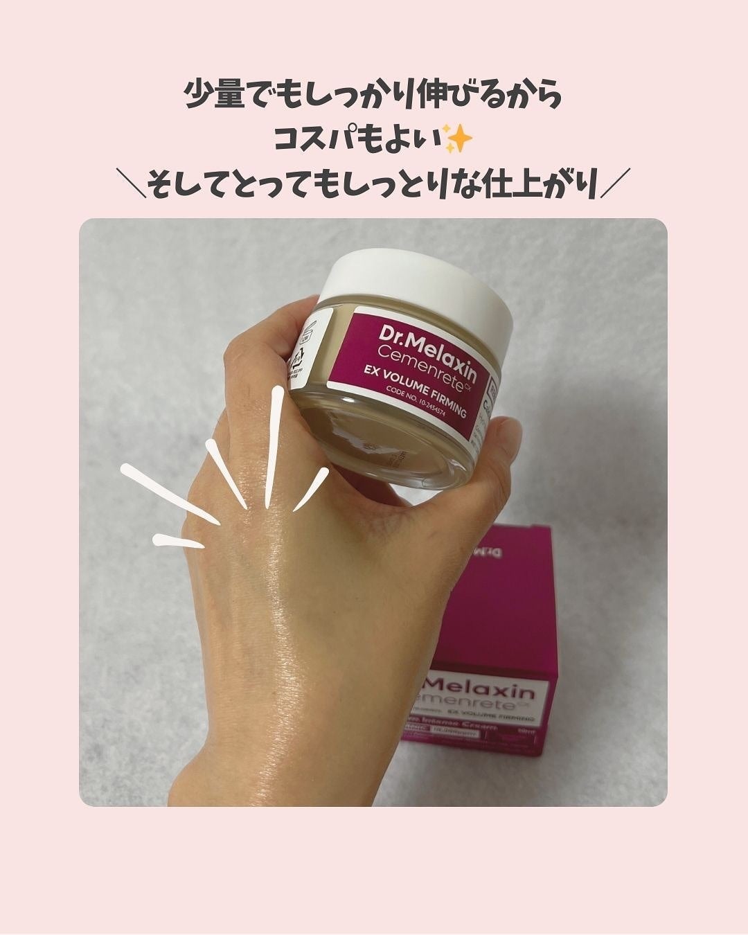Cemenrete Calcium Intense Cream/Dr.Melaxin/フェイスクリームを使ったクチコミ(5枚目)