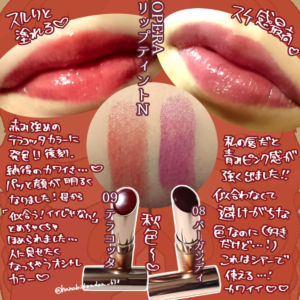オペラ リップティント N/OPERA/リップティントを使ったクチコミ（2枚目）