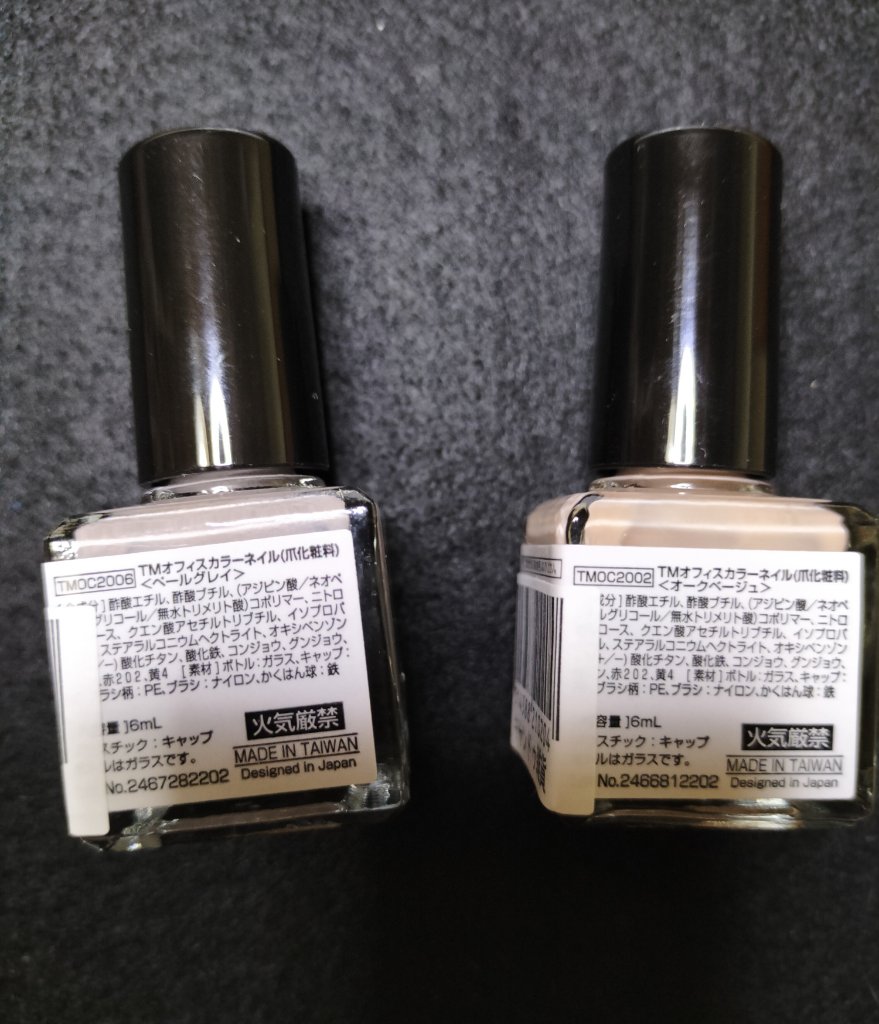 TMオフィスカラーネイル/キャンドゥ/マニキュアを使ったクチコミ（2枚目）