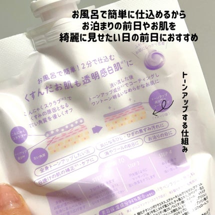 トーンアップスクラブパック/CandyDoll/ボディスクラブを使ったクチコミ(5枚目)