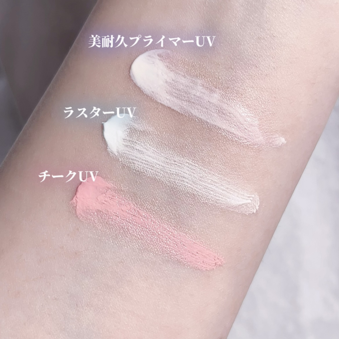 クロノビューティ カラーオンUV/アリィー/日焼け止めクリームを使ったクチコミ（3枚目）