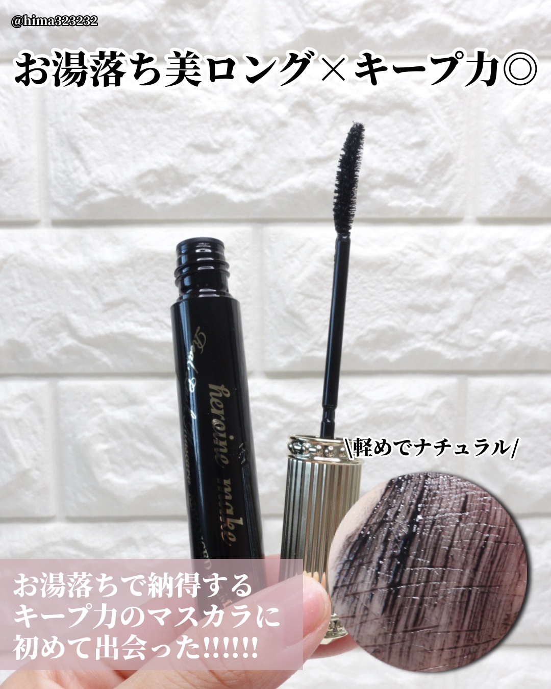 ヒロインメイク ヒロインメイク リアルラッシュマスカラ アドバンストフィルムのクチコミ「
【速報】〜お湯落ちマスカラ派の方へ、すごいの見つけました‼︎‼︎〜

｡.｡:+* ﾟ ゜ﾟ.....」（3枚目）