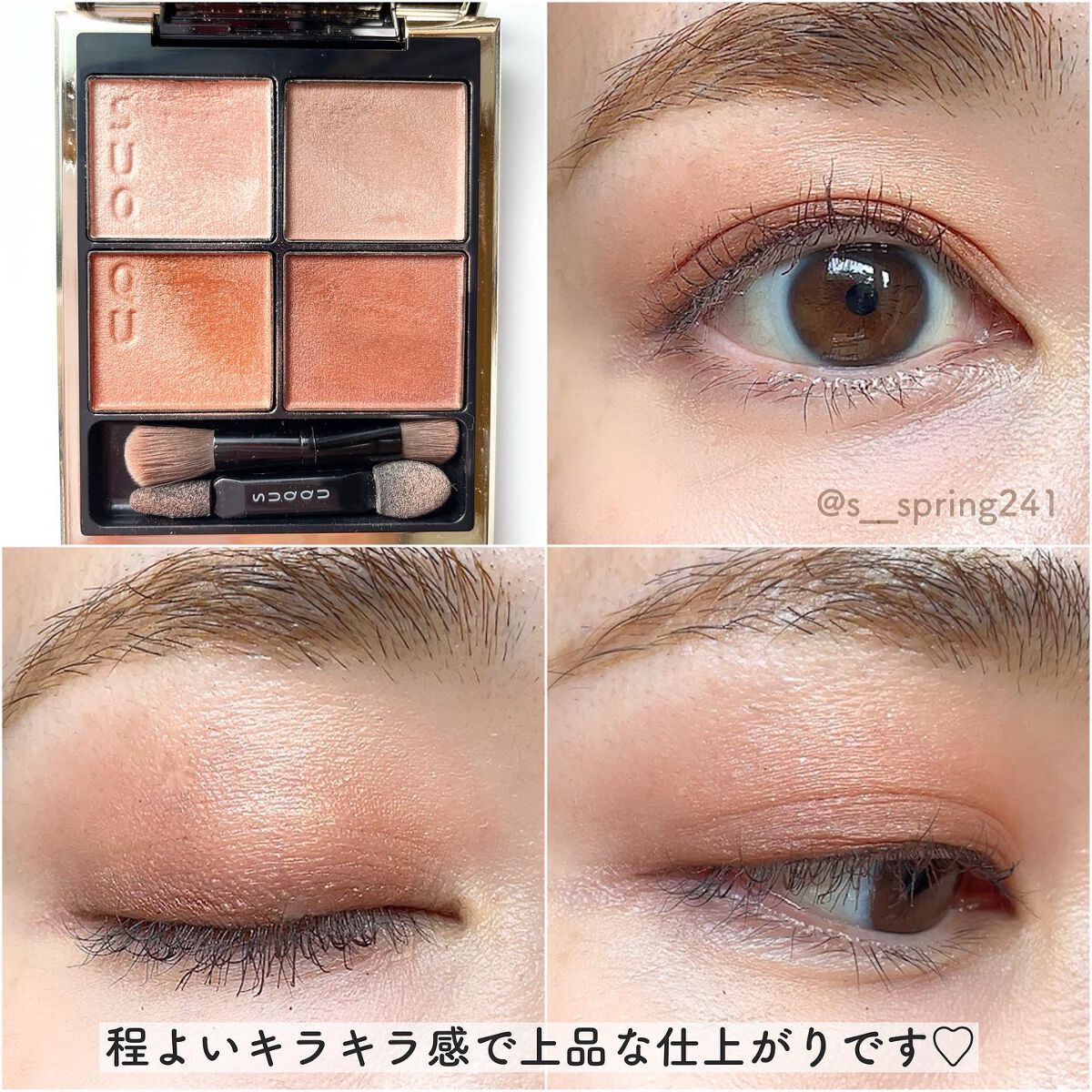 シグニチャー カラー アイズ/SUQQU/アイシャドウパレットを使ったクチコミ(5枚目)