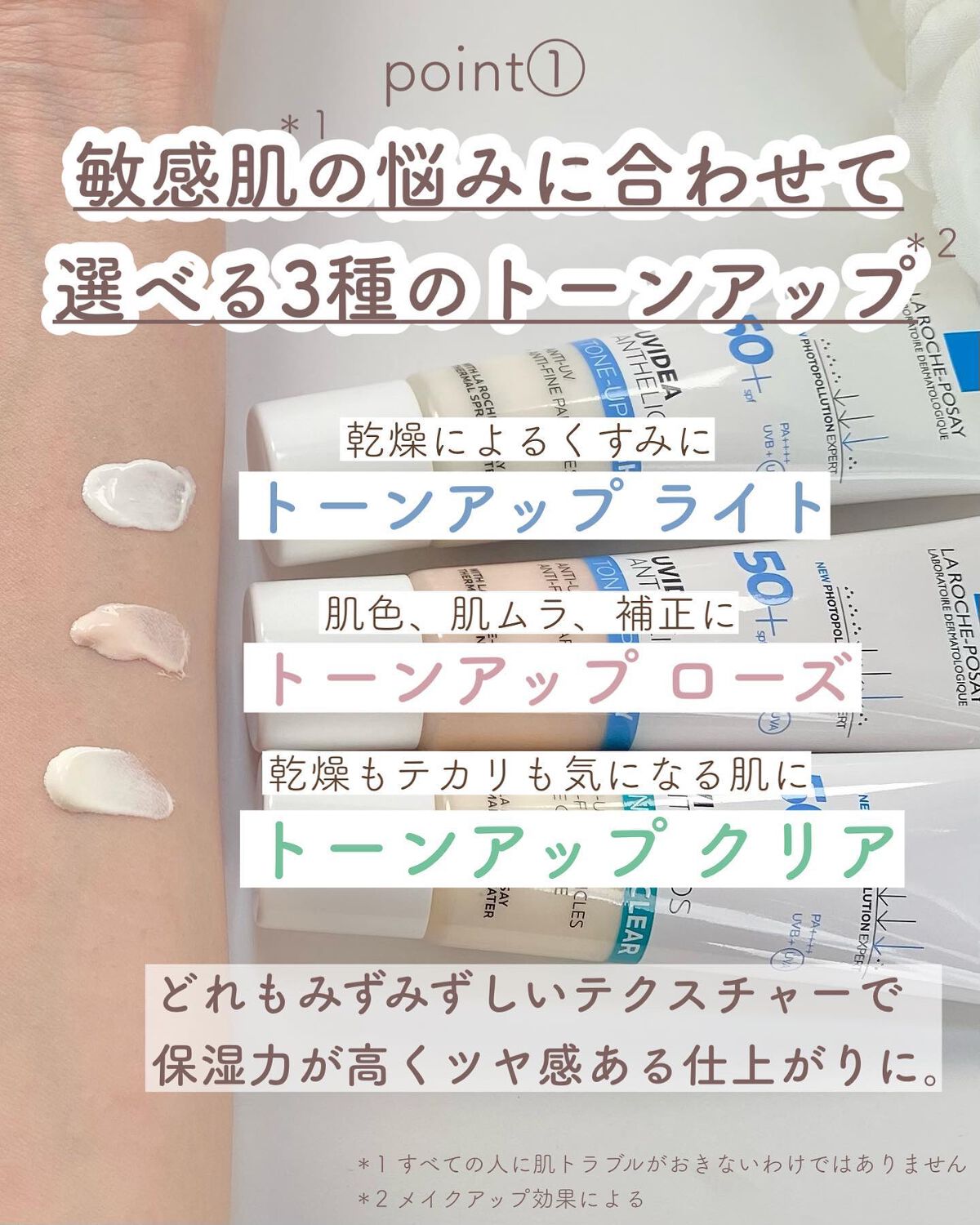 UVイデア XL プロテクショントーンアップ/ラ ロッシュ ポゼ/日焼け止めクリームを使ったクチコミ（2枚目）