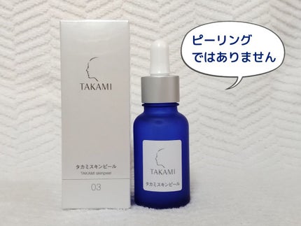 タカミスキンピール/タカミ/ブースター・導入液を使ったクチコミ(1枚目)