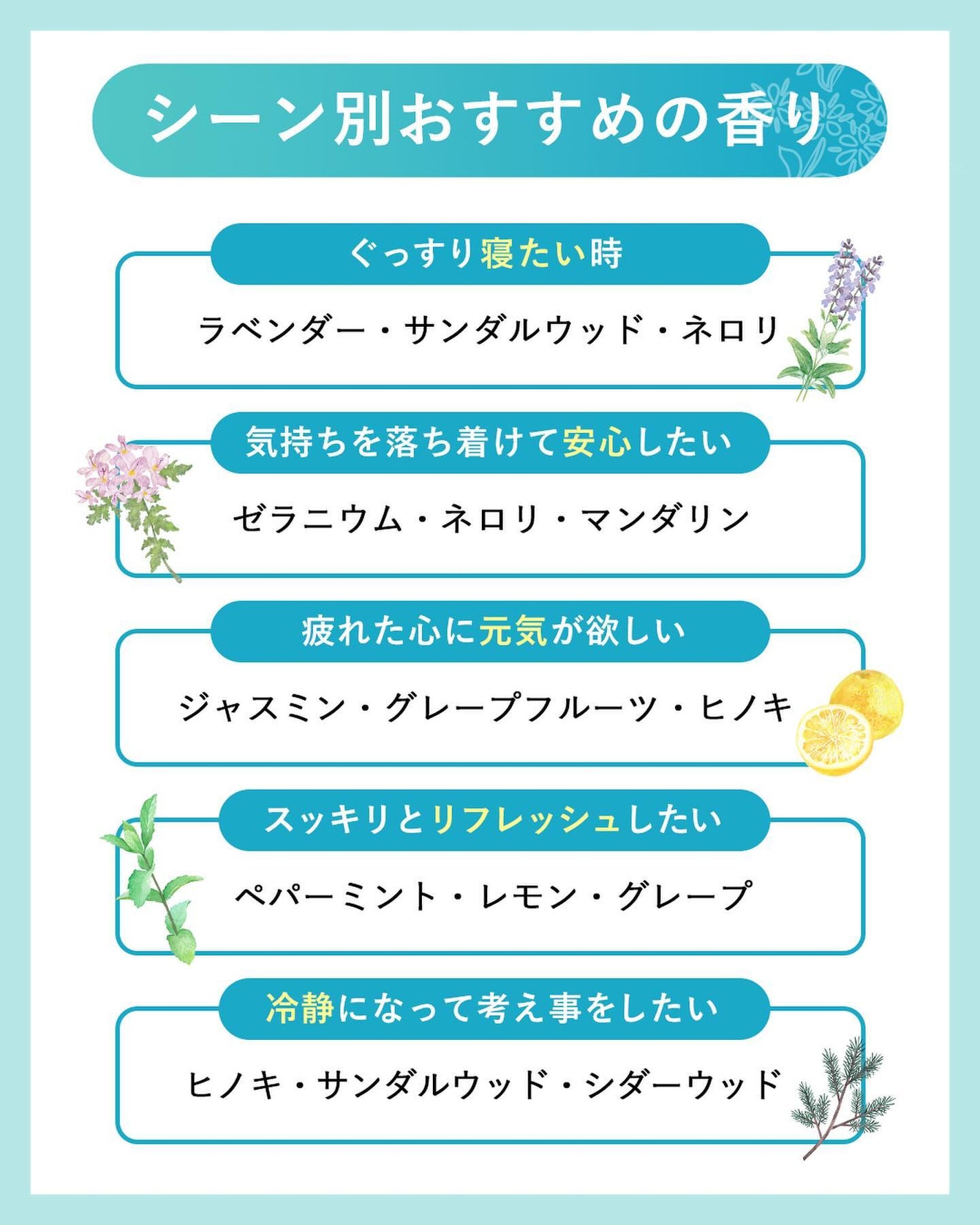 PLUEST公式アカウント on LIPS 「みなさんは何の香りが好きですか??🍃香りには、代謝や血行に影響..」(3枚目)