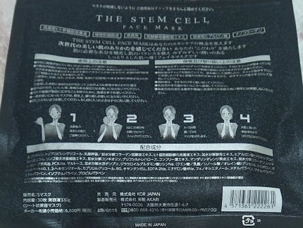 フェイスマスク/THE STEM CELL/シートマスク・パックを使ったクチコミ(2枚目)