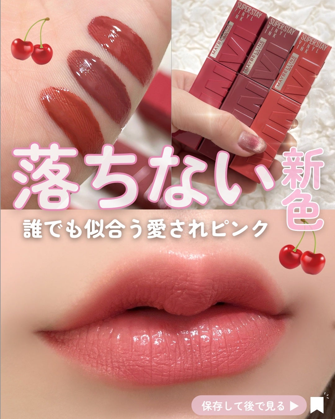 SPステイ ヴィニルインク/MAYBELLINE NEW YORK/口紅を使ったクチコミ(1枚目)