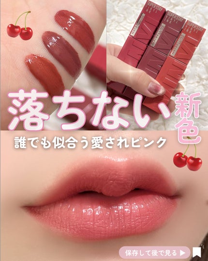 SPステイ ヴィニルインク/MAYBELLINE NEW YORK/口紅を使ったクチコミ(1枚目)