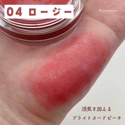 オールマイシングス トゥルービューティー リップバームトゥチーク/all my things/リップバームを使ったクチコミ(4枚目)