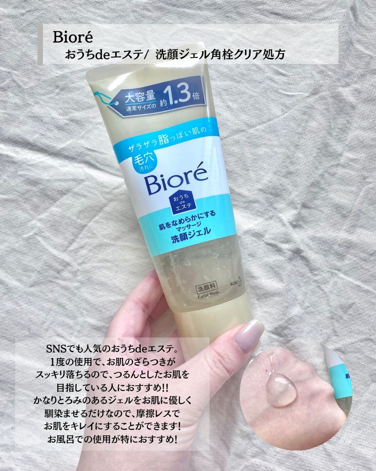 フィトジェン 弱酸性 バランス ジェル クレンザー/Anestee/洗顔フォームを使ったクチコミ（2枚目）