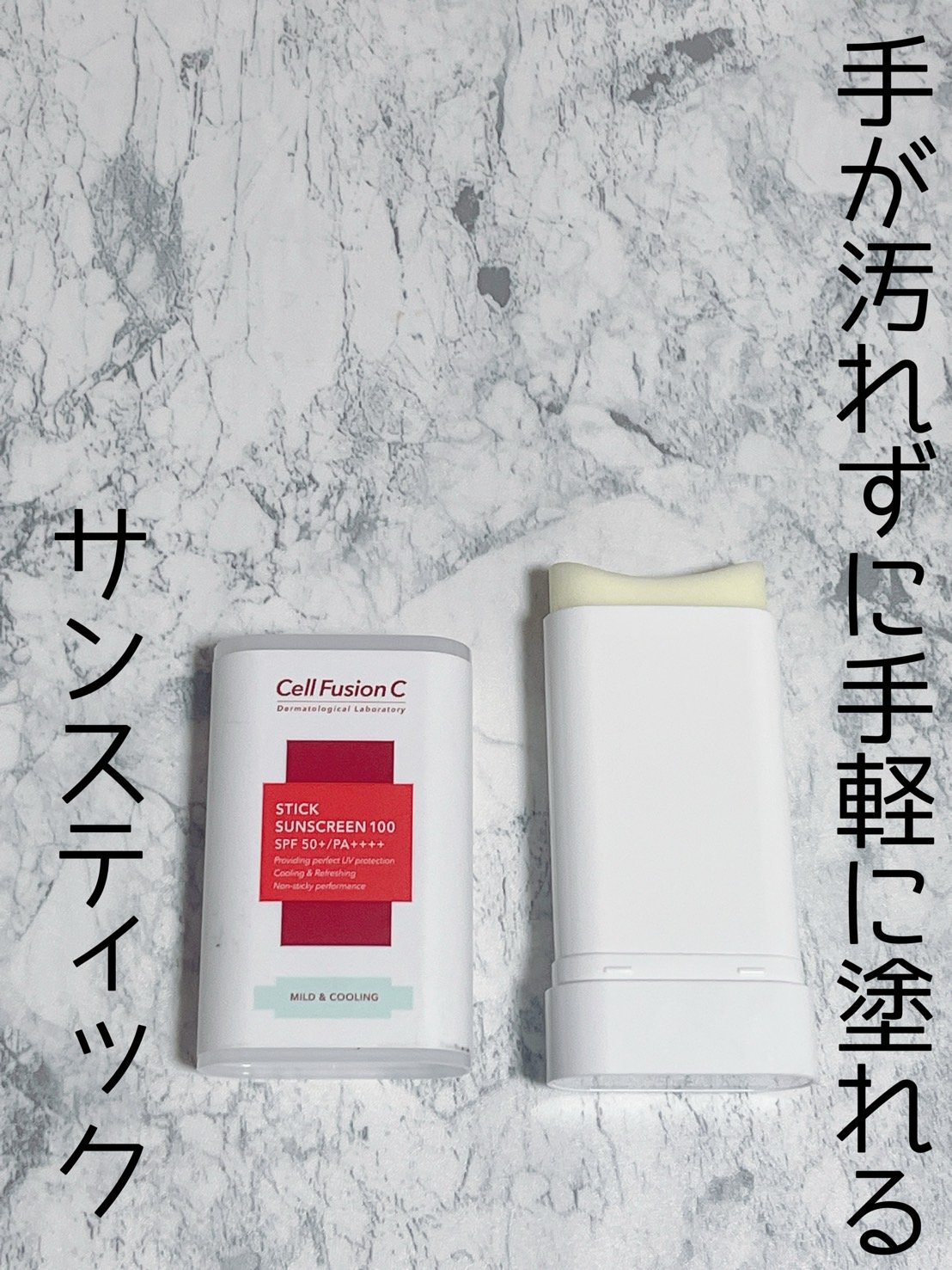 アクアティカ スティック サンスクリーン 100/Cell Fusion C(セルフュージョンシー)/日焼け止めスティックを使ったクチコミ（1枚目）