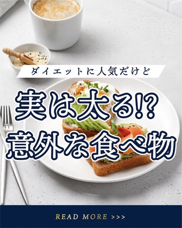 グリコ SUNAO ストロベリー＆ラズベリーのクチコミ「\ ヘルシーそうで実は太る食べ物！/


まとめてみたよん🫶

✴︎┈┈┈┈••✴︎••┈┈┈.....」（1枚目）