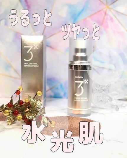 トリプル レチノール アンプル/Celladix/美容液を使ったクチコミ(1枚目)