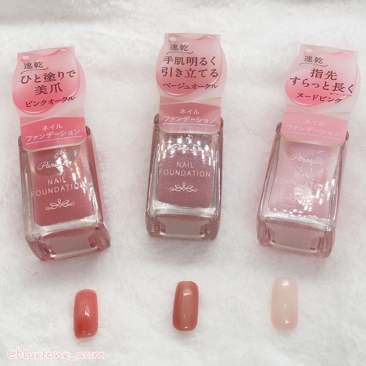 ネイルファンデーション/パラドゥ/マニキュアを使ったクチコミ（3枚目）