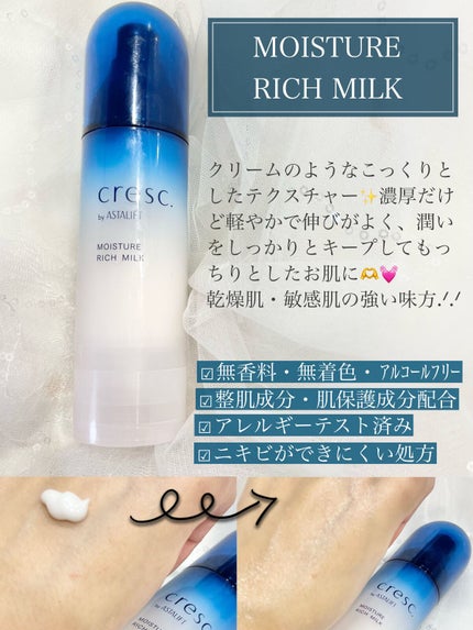 ジェリー コンディショナー/cresc. by ASTALIFT/化粧水を使ったクチコミ(3枚目)