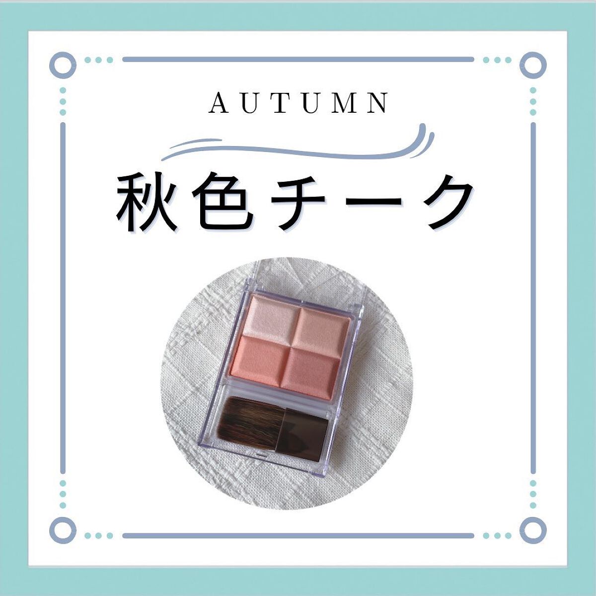 ミックスカラーチークN/CEZANNE/パウダーチークを使ったクチコミ(1枚目)