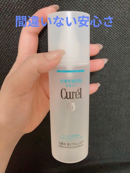 潤浸保湿 化粧水 III とてもしっとり/キュレル/化粧水を使ったクチコミ(1枚目)