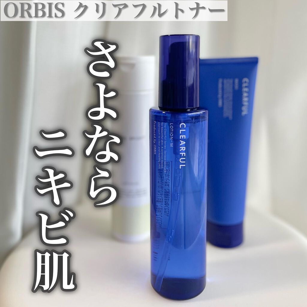 クリアフル ローションM(しっとりタイプ)/オルビス/化粧水を使ったクチコミ(1枚目)