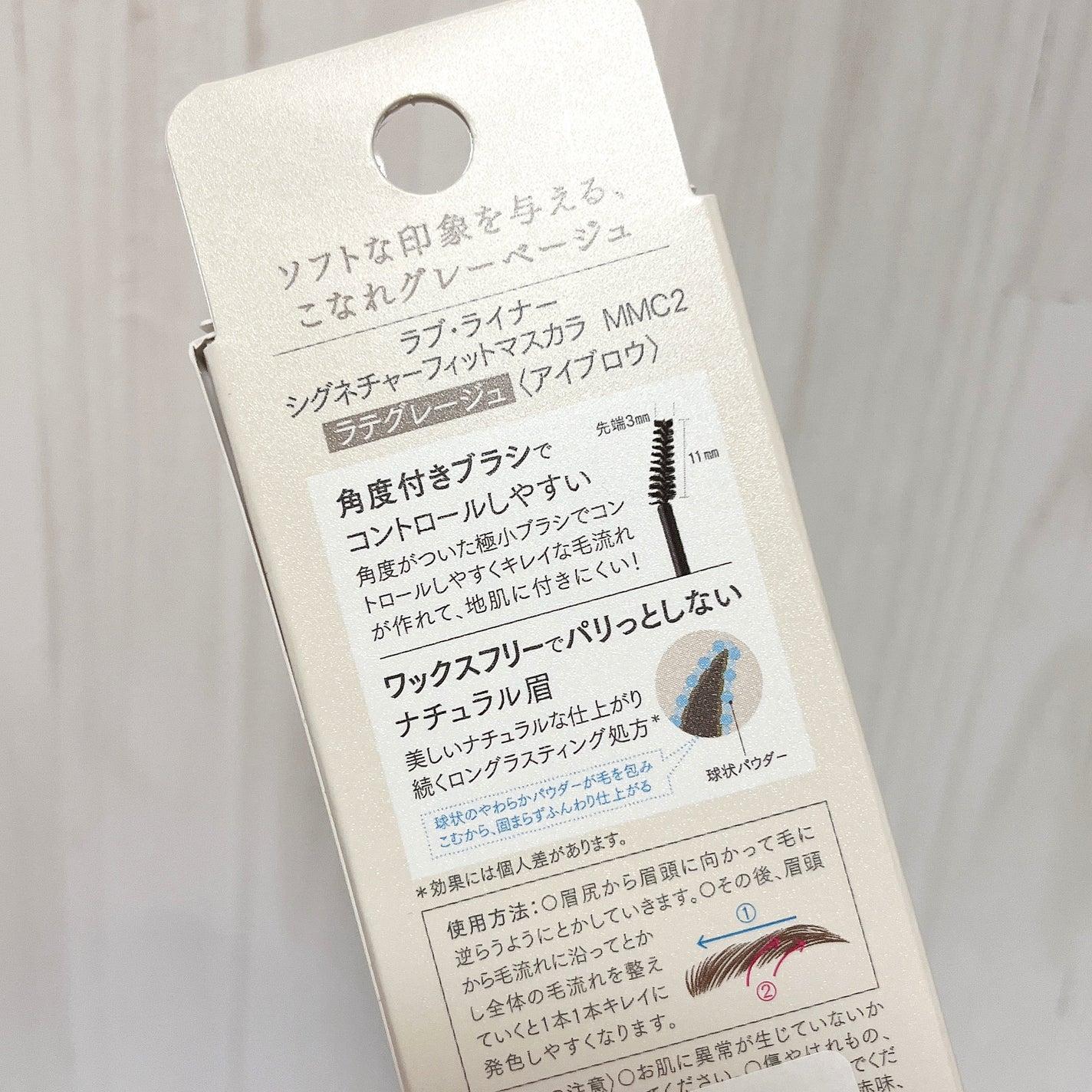 ラブ・ライナー シグネチャーフィットマスカラ MMC2<アイブロウ>/ラブ・ライナー/眉マスカラを使ったクチコミ(4枚目)