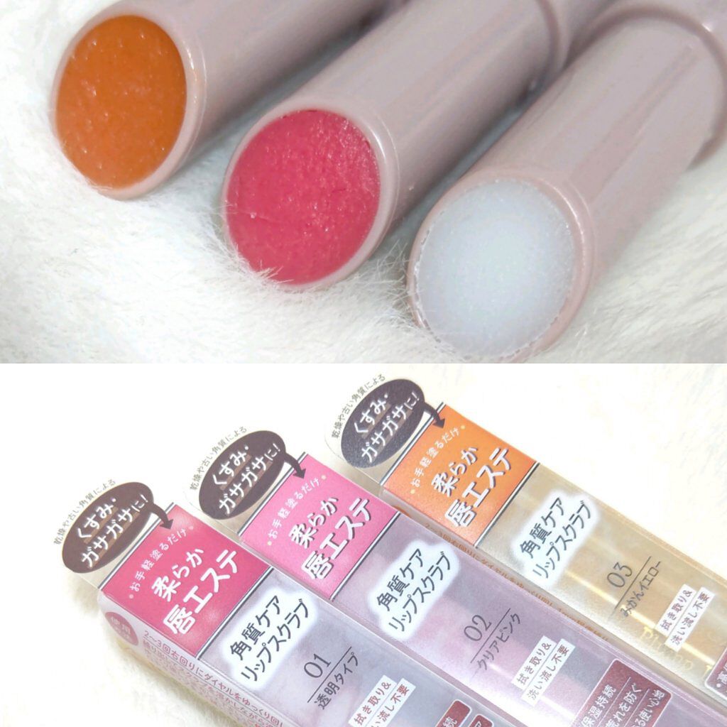 プランプリップケアスクラブ/キャンメイク/リップスクラブを使ったクチコミ（3枚目）