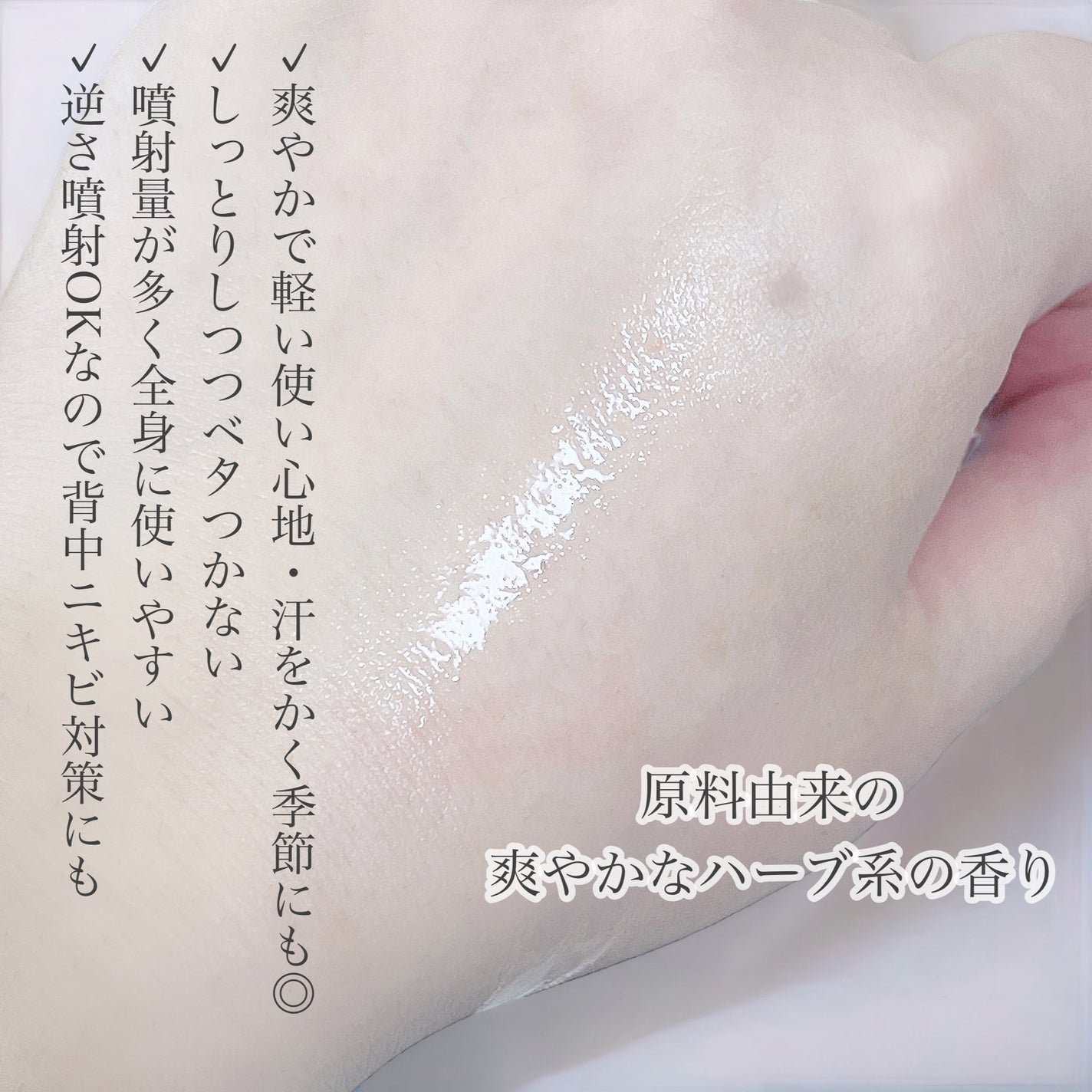 CICAケア ボディミスト/someblossom/ミスト状化粧水を使ったクチコミ(3枚目)