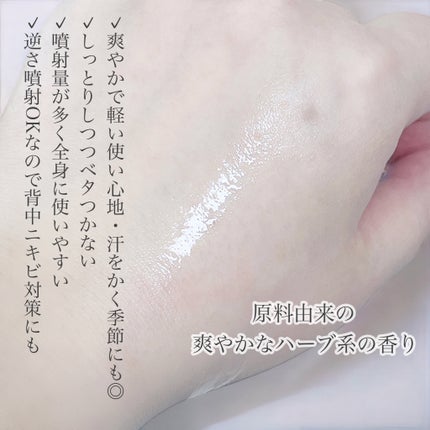 CICAケア ボディミスト/someblossom/ミスト状化粧水を使ったクチコミ(3枚目)