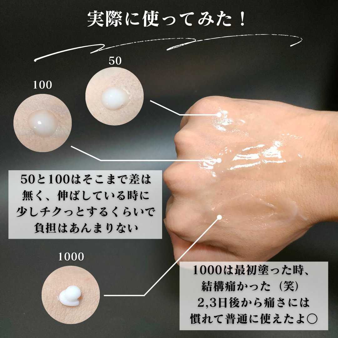 リードルショット1000/VT/ブースター・導入液を使ったクチコミ（3枚目）