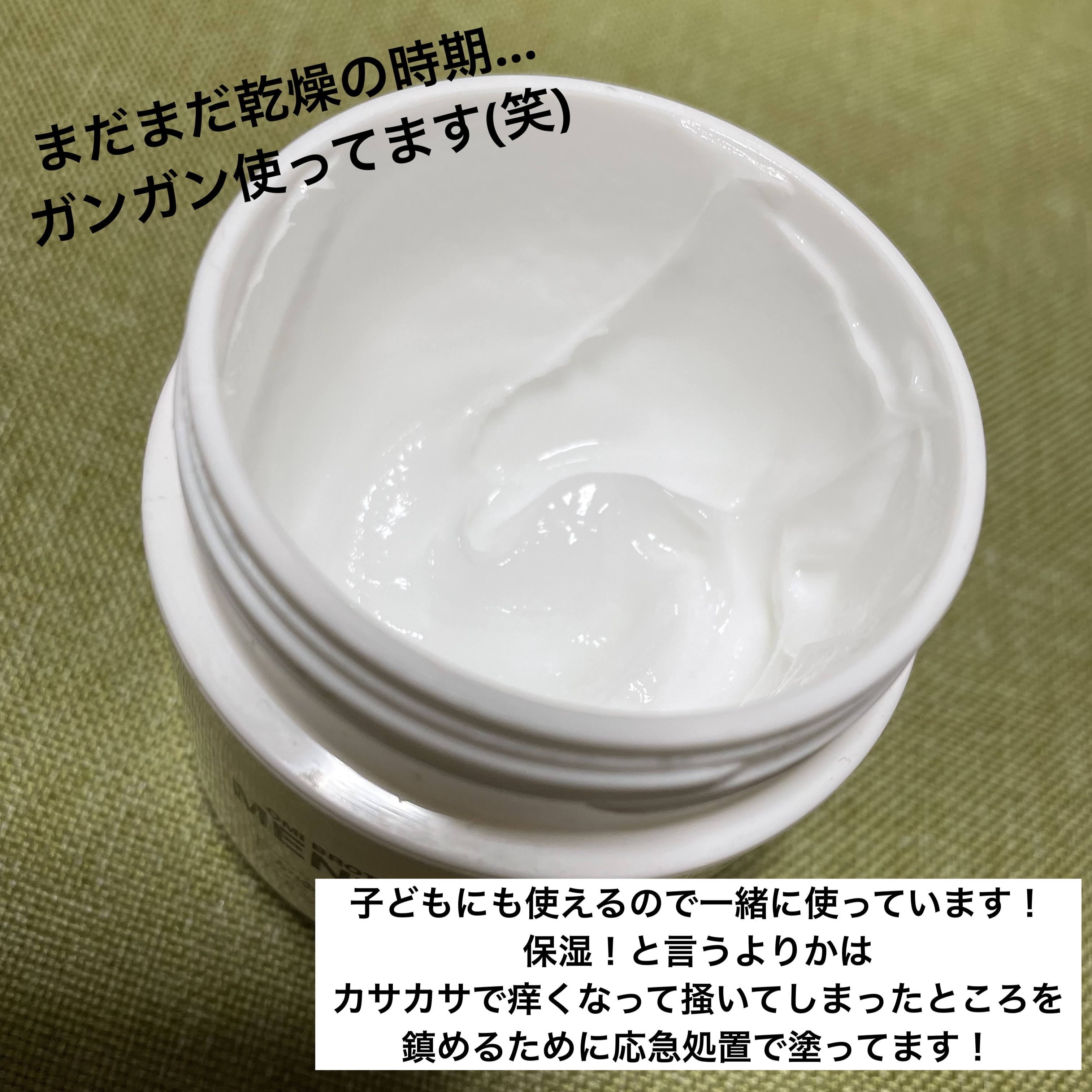 メンタームＥＸプラスクリーム(医薬品)/メンターム/その他を使ったクチコミ（2枚目）