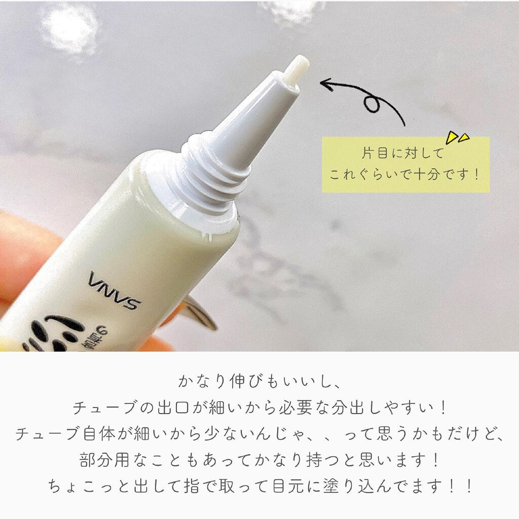 リンクルアイクリーム N/なめらか本舗/アイケア・アイクリームを使ったクチコミ（2枚目）