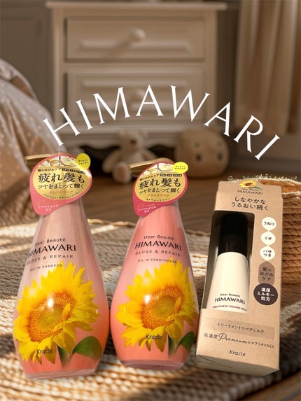 オイルインシャンプー/オイルインコンディショナー (グロス&リペア)/ディアボーテ/市販シャンプーを使ったクチコミ(1枚目)