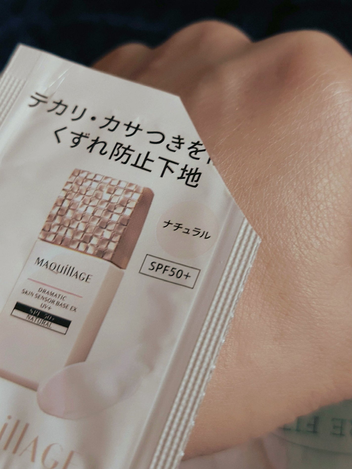 ドラマティックスキンセンサーベース EX UV+/マキアージュ/化粧下地を使ったクチコミ(6枚目)