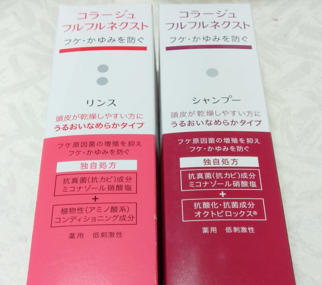 コラージュフルフルシャンプー／コラージュフルフルリンス/コラージュフルフル/市販シャンプーを使ったクチコミ（1枚目）