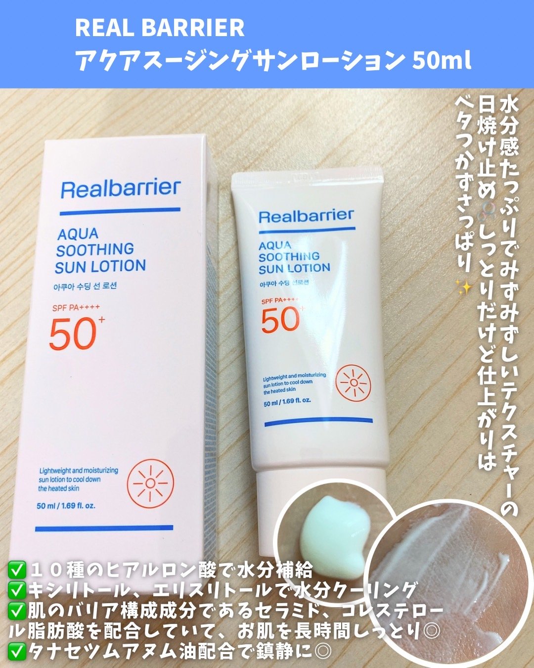 アクアスージングサンスティック/Real Barrier/日焼け止めスティックを使ったクチコミ（3枚目）