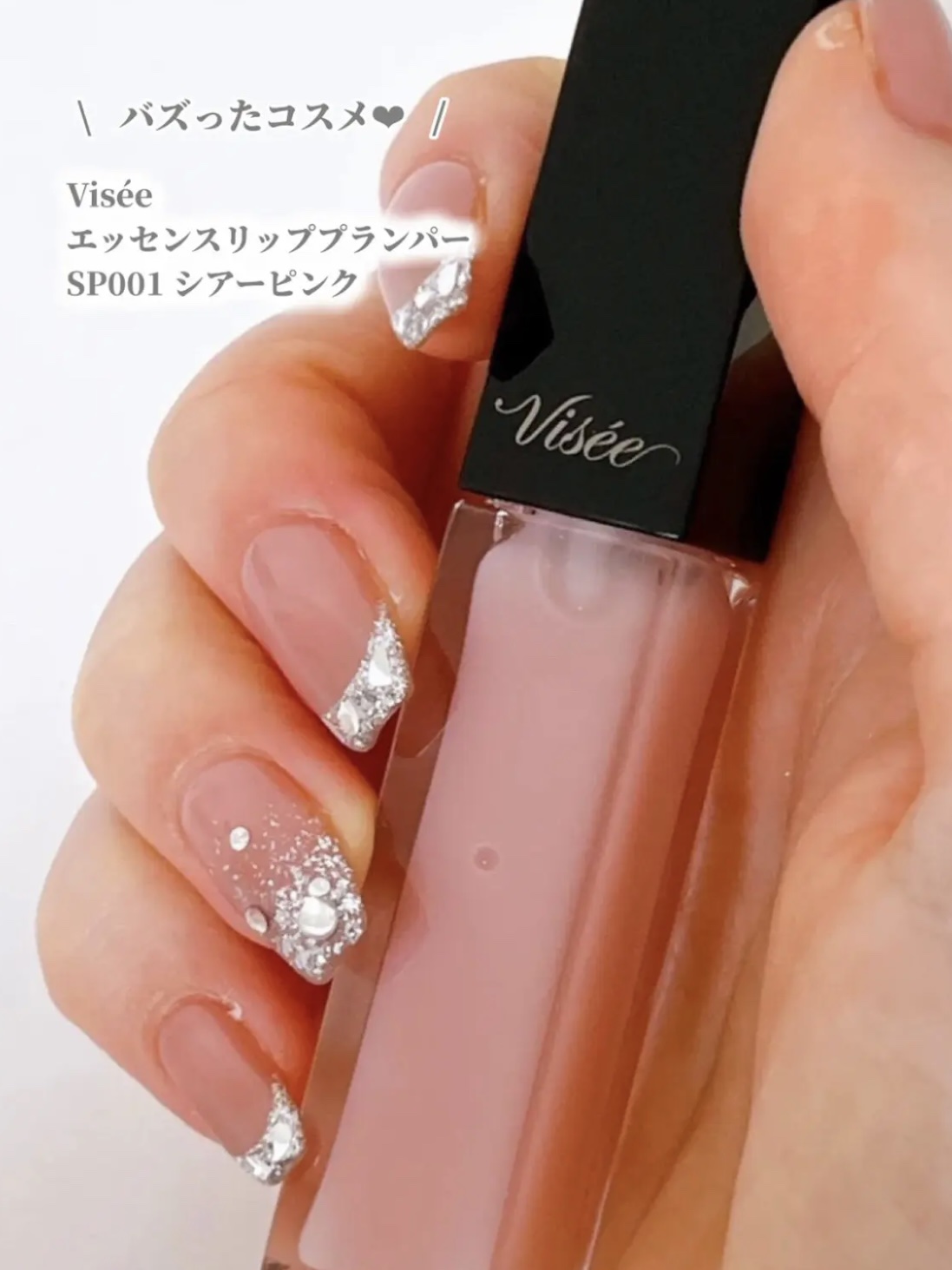 エッセンス リッププランパー/Visée/リッププランパーを使ったクチコミ（2枚目）