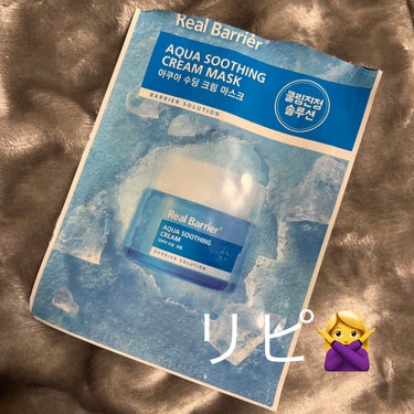 Aqua Soothing Cream Mask Real Barrier