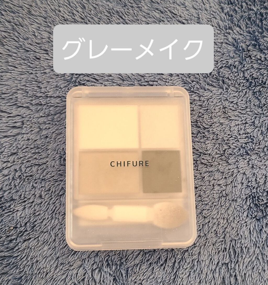 グラデーション アイシャドウ/ちふれ/アイシャドウパレットを使ったクチコミ(1枚目)