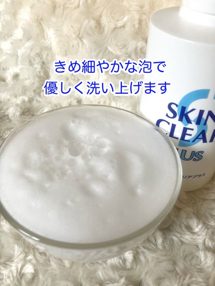 薬用スキンクリアプラス(液体タイプ)/関西酵素/ボディソープを使ったクチコミ(3枚目)