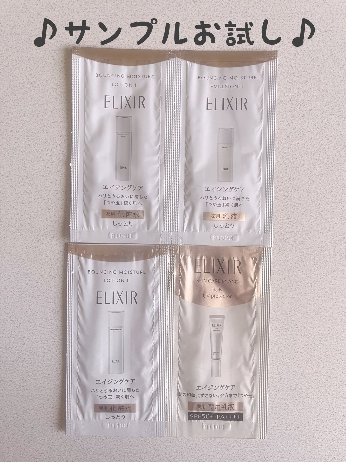 エリクシール シュペリエル デーケアレボリューション SP+/エリクシール/乳液を使ったクチコミ(1枚目)