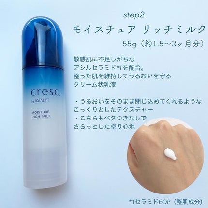 ジェリー コンディショナー/cresc. by ASTALIFT/化粧水を使ったクチコミ(3枚目)