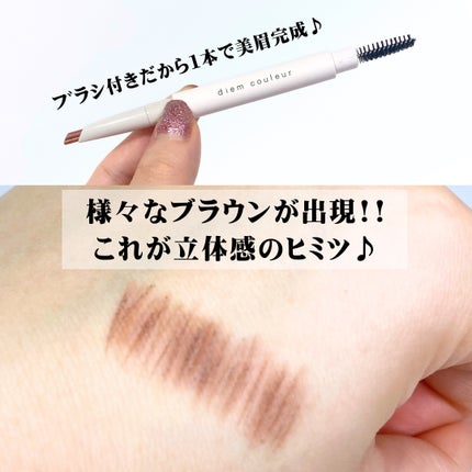 カラーブレンドアイブローペンシル/ディエム クルール/アイブロウペンシルを使ったクチコミ(3枚目)